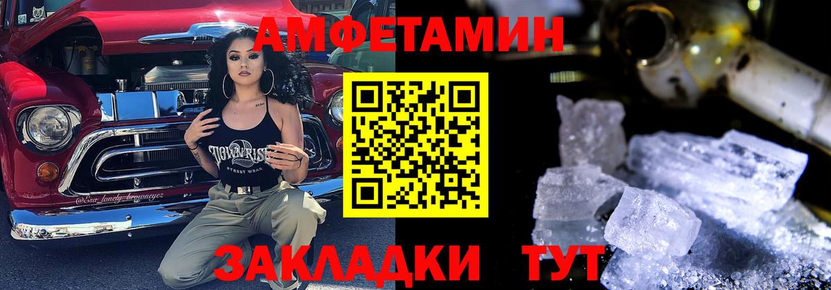 Аша  АМФ  Вход с VPN  Амфетамин  Amphetamine VHQ 