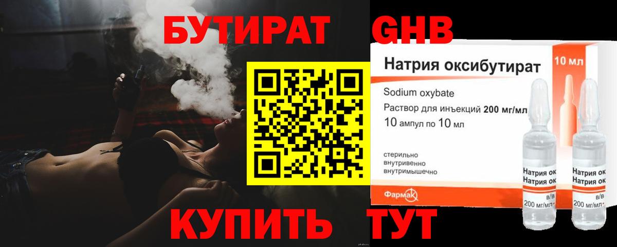 Бутират оксана Аша