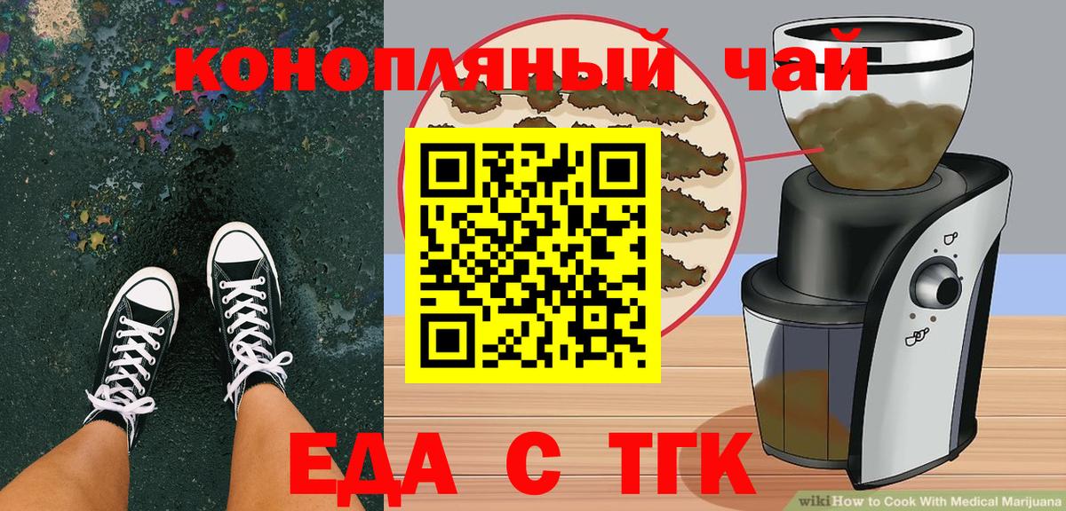 Аша  Еда ТГК конопля  Вход с VPN 