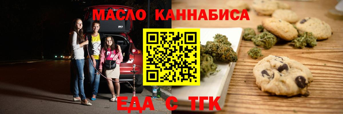 Еда ТГК марихуана Аша