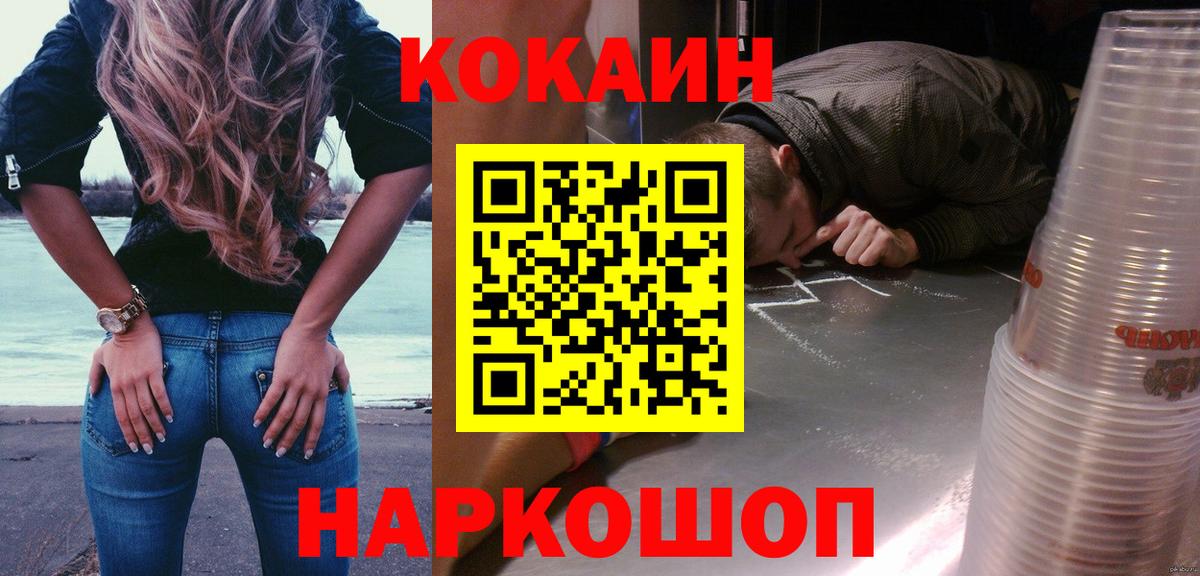 COCAIN FishScale  Вход с VPN  Аша  магазин продажи   Кокаин FishScale 