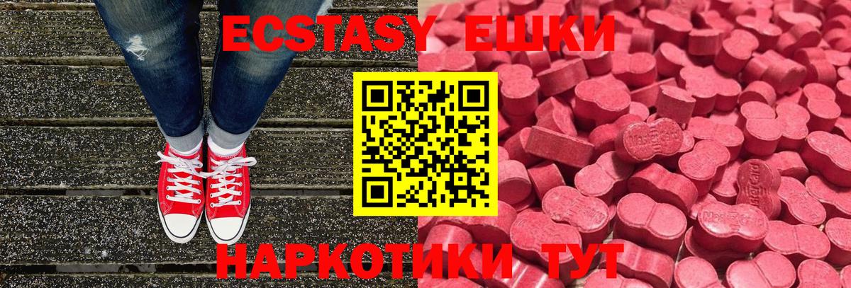 Экстази круглые  ЭКСТАЗИ  дарк нет как зайти  Ecstasy таблы  Вход с VPN  Аша 