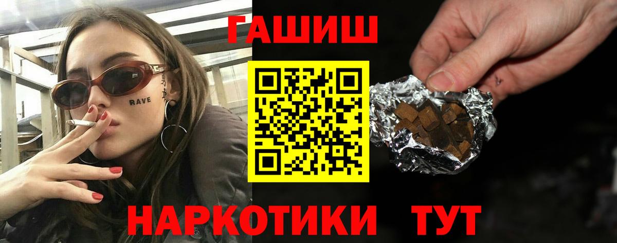 ГАШ Premium  ГАШИШ hashish  Аша  Вход с VPN 