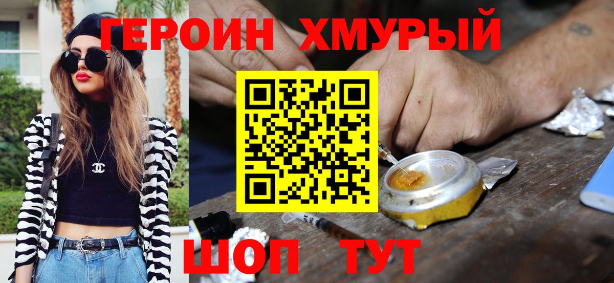 Героин Heroin Аша