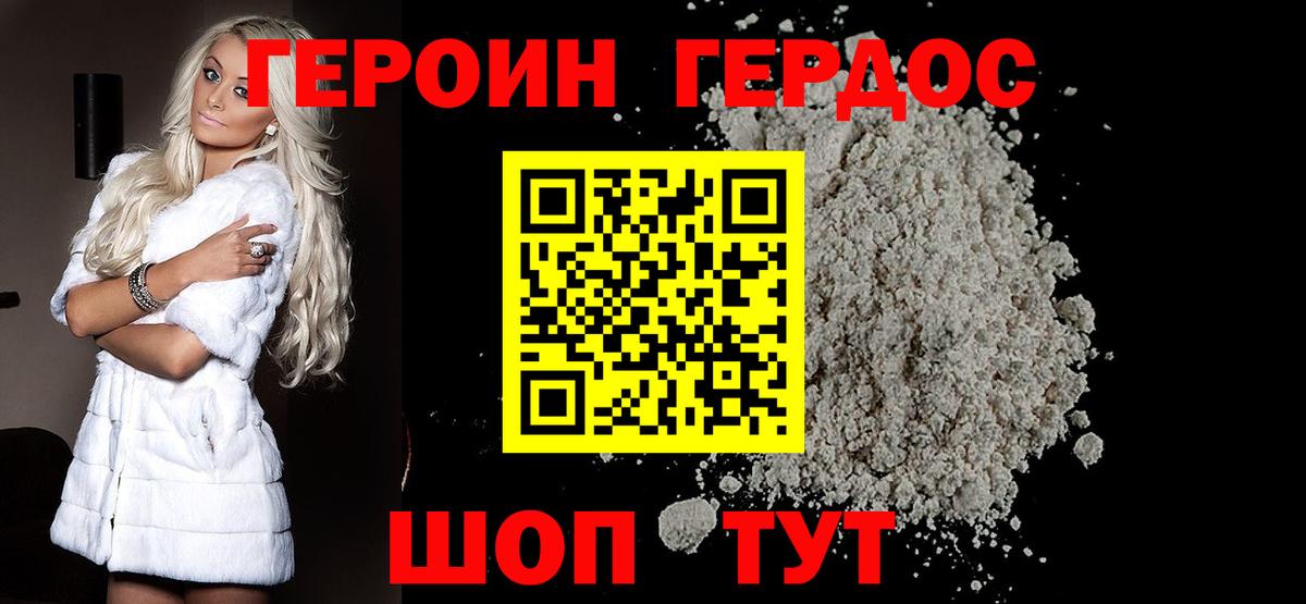 ГЕРОИН афганец  Вход с VPN  Аша 