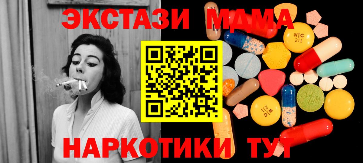 МДМА молли Аша
