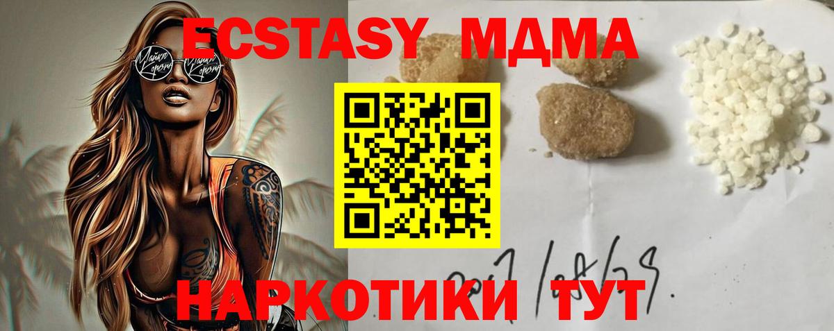 Аша  МДМА  Вход с VPN  MDMA VHQ  MDMA crystal 