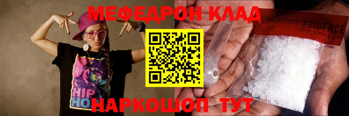 Мефедрон 4 MMC  МЕФ мука  Вход с VPN  МЯУ-МЯУ  Аша  МЕФ 