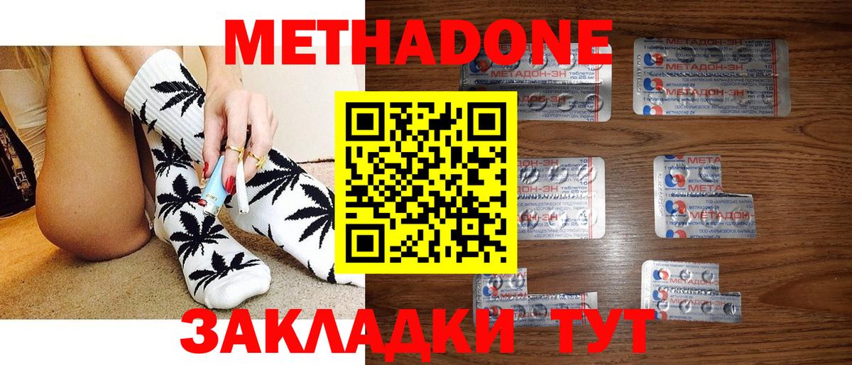 МЕТАДОН VHQ  Вход с VPN  МЕТАДОН мёд  Аша 