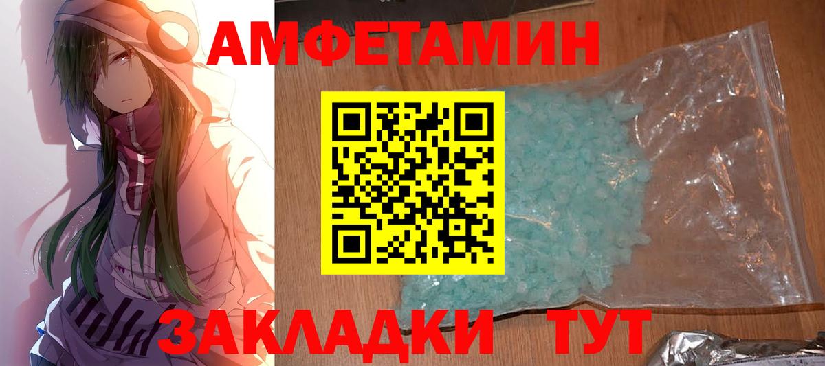 Аша  Метамфетамин пудра  Вход с VPN 