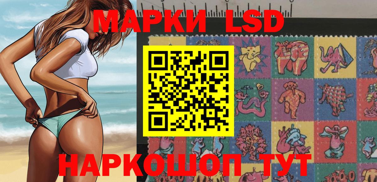 Марки 25I-NBOMe 1,8мг Аша