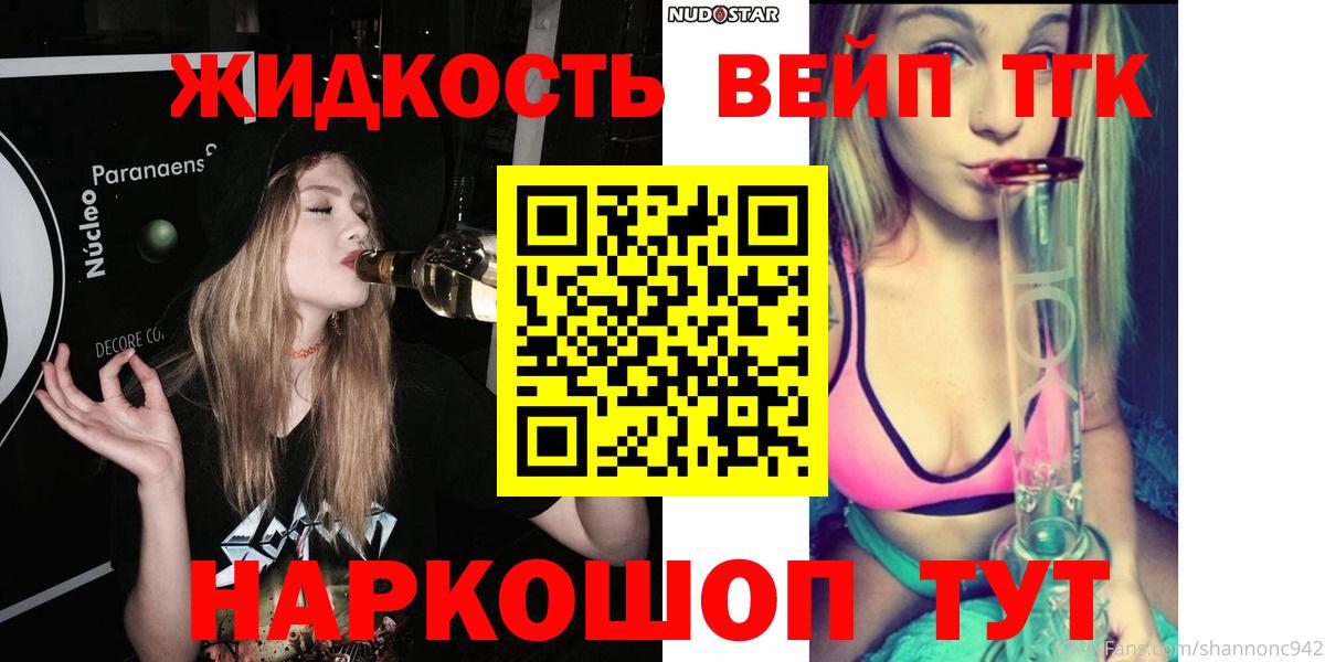 Дистиллят ТГК THC oil  Вход с VPN  Дистиллят ТГК концентрат  Аша 