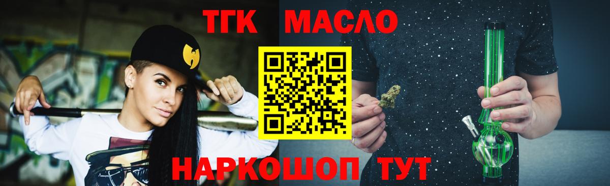 ТГК вейп Аша